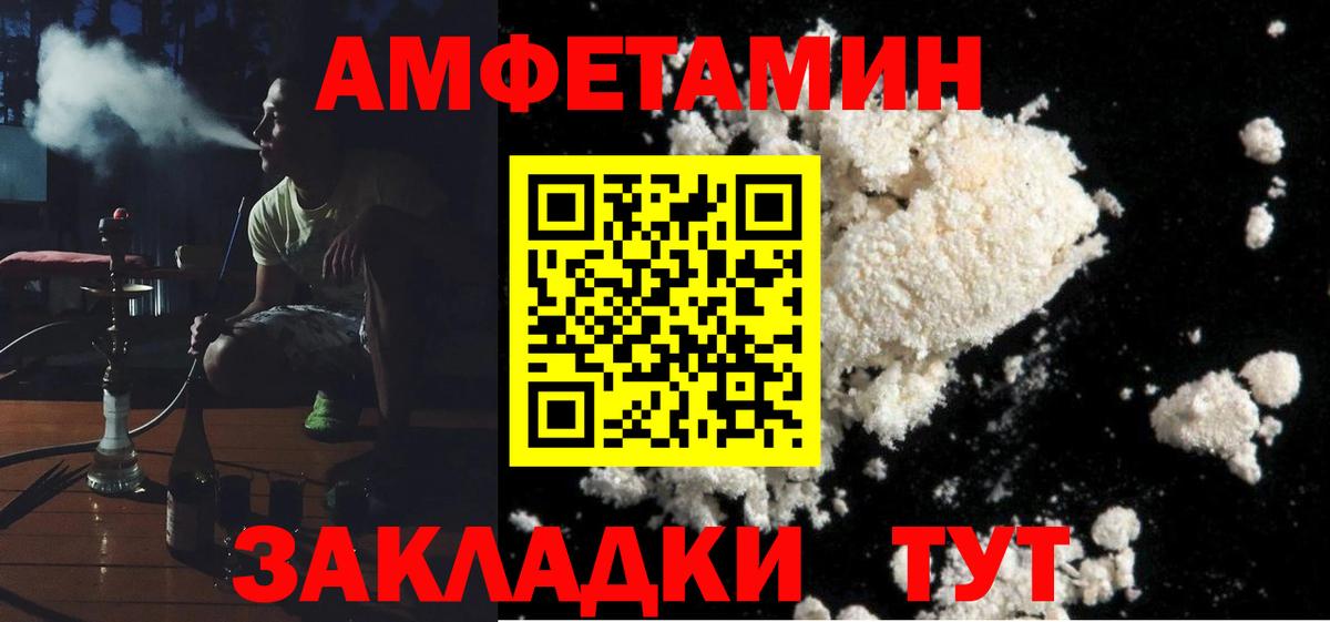 Заречный  Amphetamine Premium  Амфетамин  Вход с VPN 