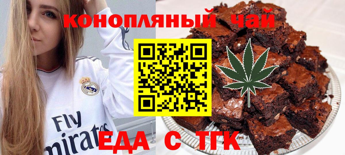 Заречный  Cannafood конопля  Вход с VPN 
