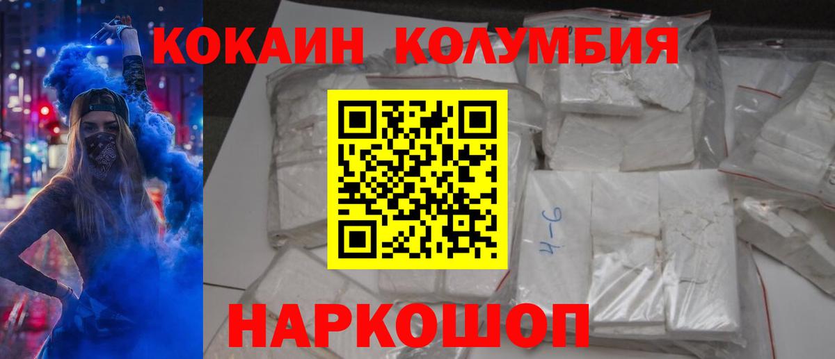 Кокаин Эквадор Заречный