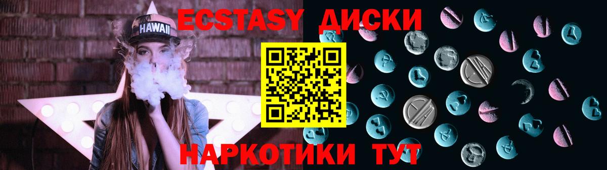 Ecstasy  Ecstasy Дубай  Заречный  Вход с VPN  hydra ONION  Ecstasy бентли 