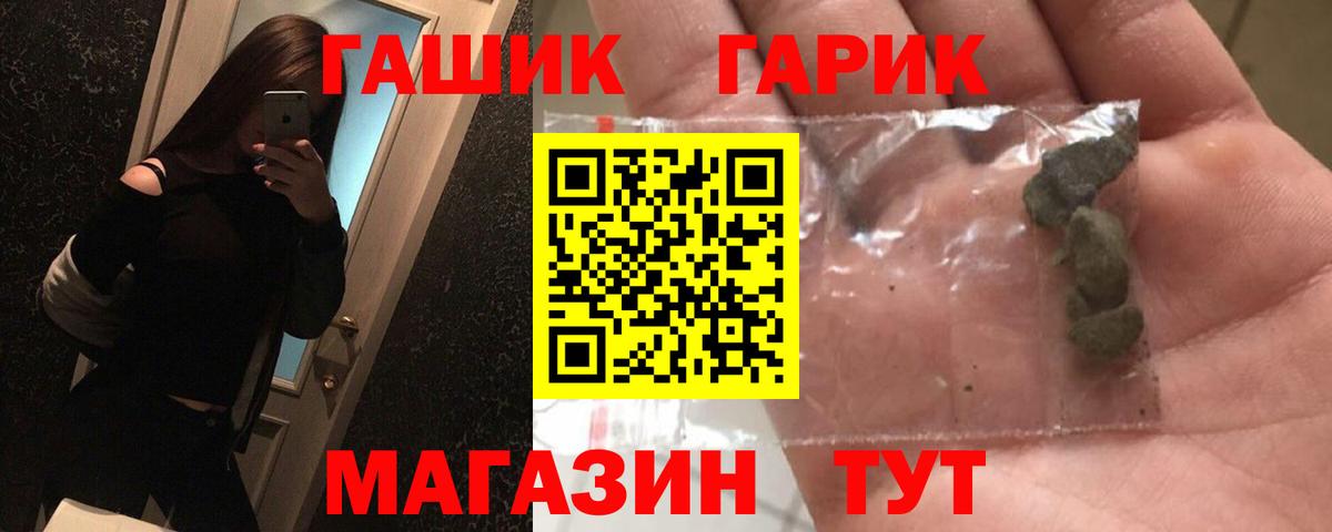 Гашиш Изолятор Заречный