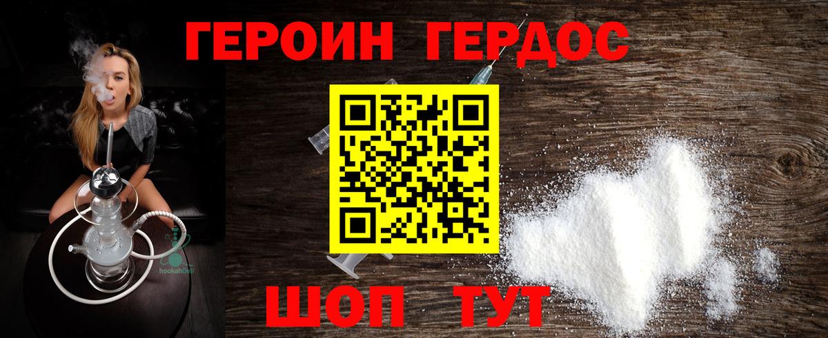 Заречный  ГЕРОИН гречка  Вход с VPN 