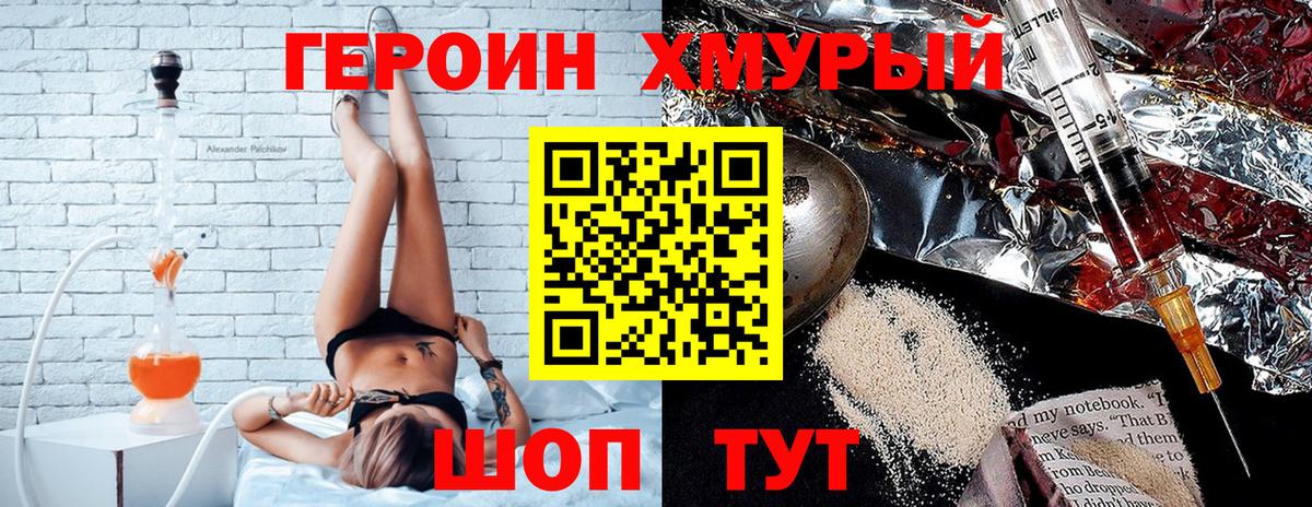 Героин герыч Заречный