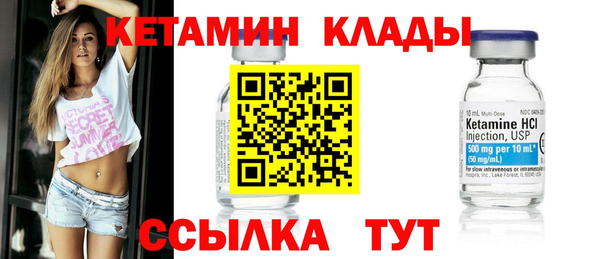 Заречный  КЕТАМИН ketamine  Вход с VPN  КЕТАМИН ketamine 