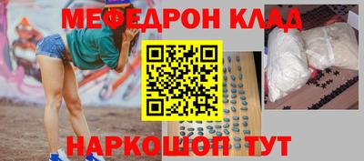 мяу мяу кристалл Кингисепп