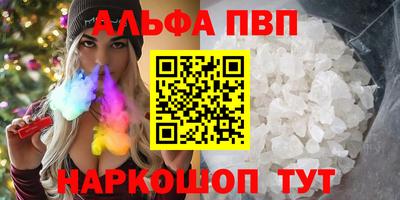 ALPHA PVP Нарткала