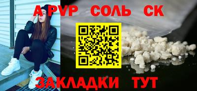 мяу мяу кристалл Кингисепп