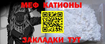 мяу мяу кристалл Кингисепп