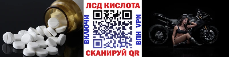 купить   Заречный  ЛСД экстази кислота 
