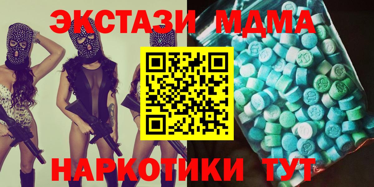 MDMA Molly  МДМА молли  Вход с VPN  МДМА  Заречный 