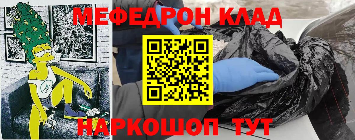 Мефедрон  Вход с VPN  Заречный  МЕФ mephedrone  Мефедрон мука 