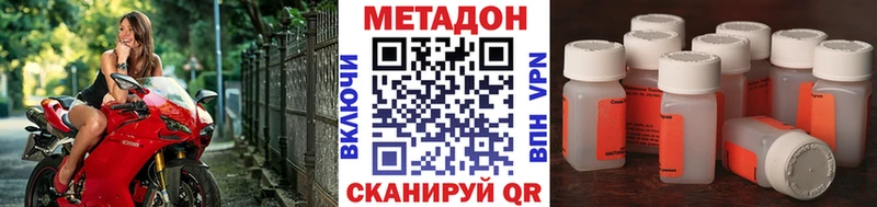 Метадон methadone ссылка на мегу онион Заречный закладки
