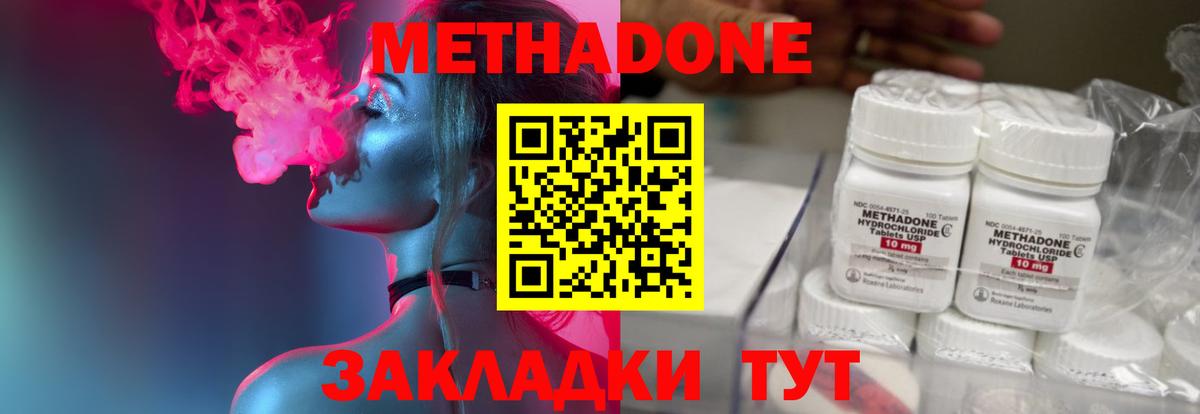 МЕТАДОН кристалл Заречный